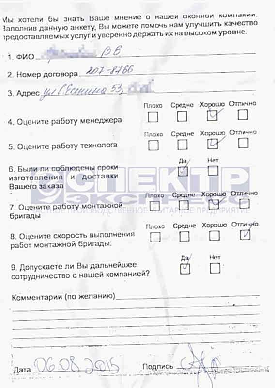 Отзыв об установке окон